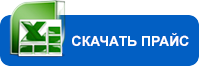 Скачать прайс хозтоваров